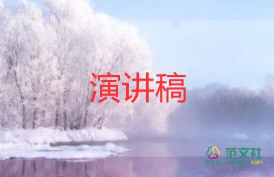 六年級(jí)小學(xué)生防溺水安全教育演講稿10篇