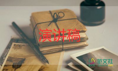 工作部署的講話稿5篇