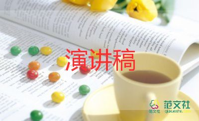 董事長(zhǎng)公司年會(huì)講話稿5篇