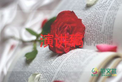 給小學(xué)生安全教育講話稿6篇