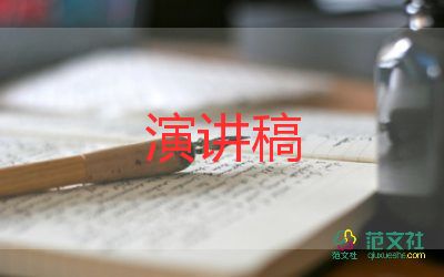 誠(chéng)信的演講稿300字左右5篇