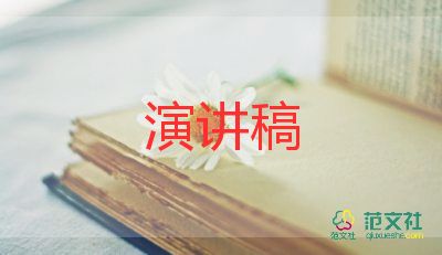 熱門關(guān)于創(chuàng)建文明校園演講稿范文3篇