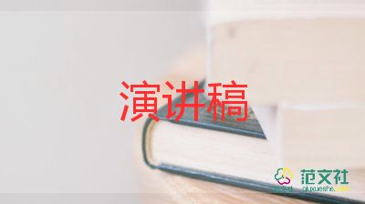 開學(xué)園長會(huì)議講話稿5篇