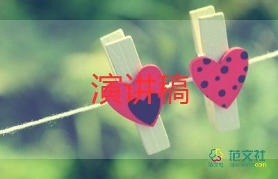 商會(huì)年會(huì)致辭稿優(yōu)秀5篇