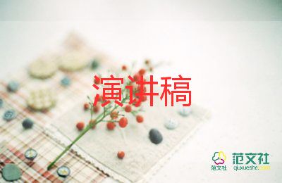 新學(xué)期新夢(mèng)想演講稿8篇