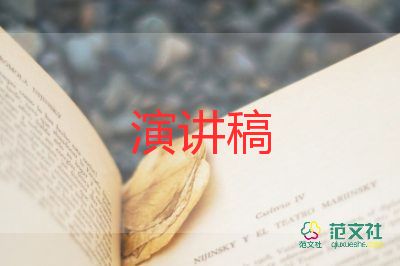 讀書(shū)的幸福演講稿8篇