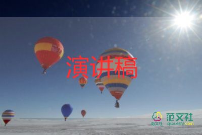 燈的演講稿600字優(yōu)秀7篇