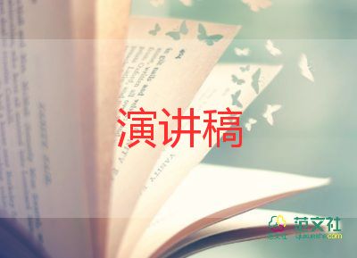 教師節(jié)代表發(fā)言稿2022精選6篇