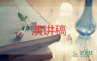 迎國(guó)慶演講稿100字7篇