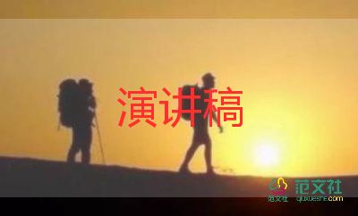 有關保護環(huán)境從我做起演講稿優(yōu)秀范文5篇