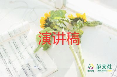 關(guān)于企業(yè)文化演講稿最新5篇