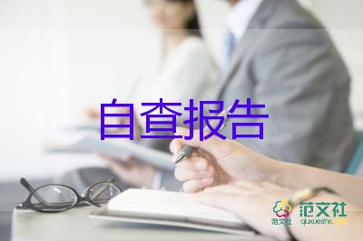 高中畢業(yè)生登記表自我鑒定500字通用8篇