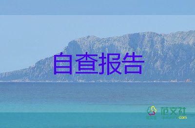 檔案卡自我鑒定優(yōu)質(zhì)7篇