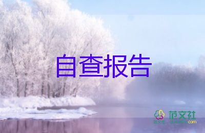 醫(yī)學(xué)生自我鑒定模板最新8篇