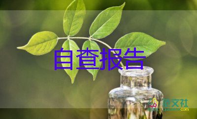 高中畢業(yè)生的自我鑒定500字7篇