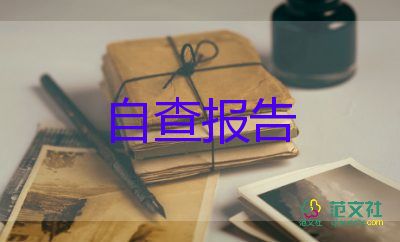 護理畢業(yè)實自我鑒定7篇