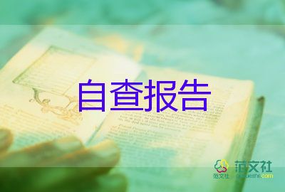 維修主管述職報(bào)告5篇