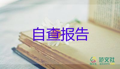 高中生綜合素質(zhì)自我陳述報(bào)告800字6篇