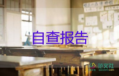 轉(zhuǎn)正入黨自我鑒定7篇