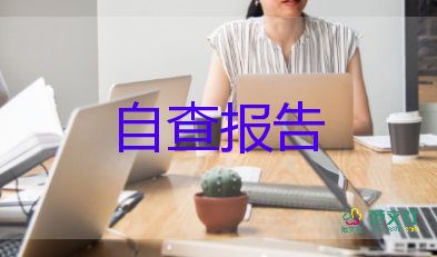 簡(jiǎn)歷自我評(píng)價(jià)模板范文5篇