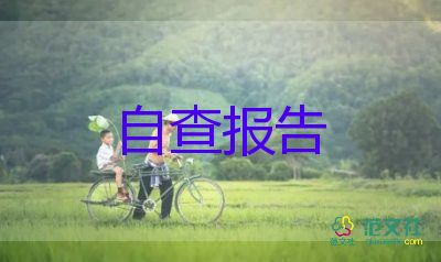 ?？拼笕b定表自我鑒定優(yōu)質(zhì)7篇