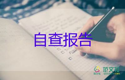 高速收費(fèi)述職報(bào)告優(yōu)質(zhì)6篇