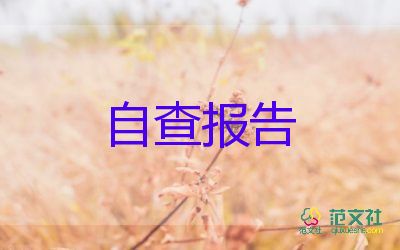 應(yīng)屆簡(jiǎn)歷自我鑒定5篇