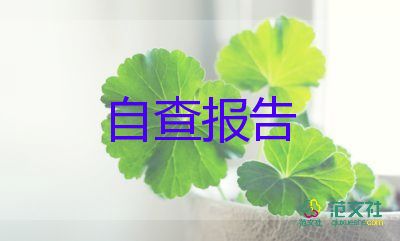 中學生綜合素質評價自我陳述報告簡短參考范文3篇