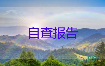 大學(xué)畢業(yè)生自我鑒定300字左右7篇