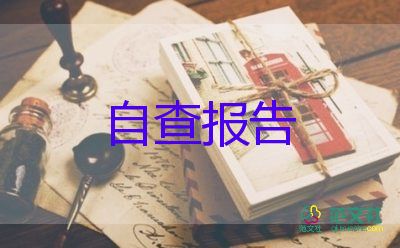 學(xué)生畢業(yè)鑒定表自我鑒定通用7篇