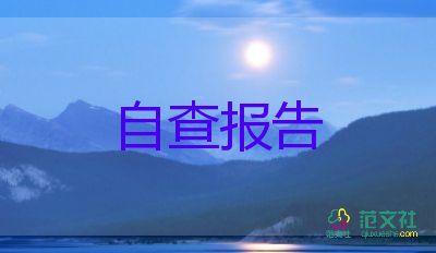 學(xué)前教育畢業(yè)自我鑒定精選6篇