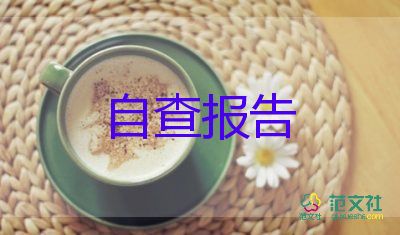 社會(huì)調(diào)查的自我鑒定8篇