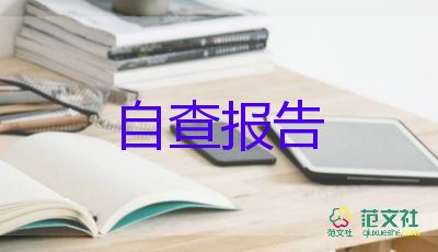 函授本科自我鑒定300字8篇