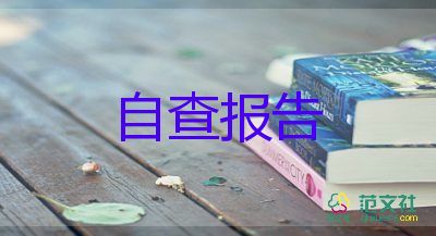 高三畢業(yè)自我鑒定推薦5篇