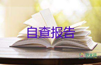 畢業(yè)鑒定表自我鑒定怎么寫高中生簡(jiǎn)短6篇