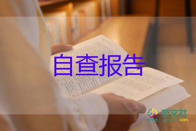 高中暑假調(diào)查報(bào)告6篇