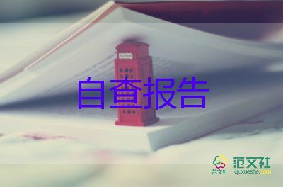 工程建設(shè)工作述職報(bào)告7篇