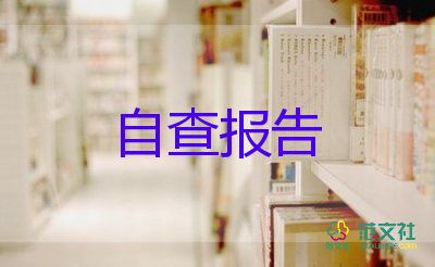 醫(yī)學(xué)畢業(yè)鑒定表自我鑒定通用7篇