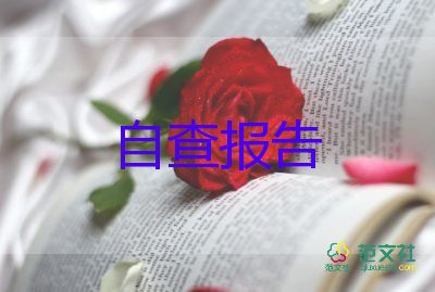 大學(xué)畢業(yè)自我鑒定表500字5篇