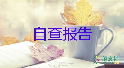 轉(zhuǎn)員工自我鑒定模板8篇