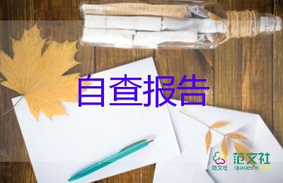 員工試用期鑒定表自我鑒定6篇