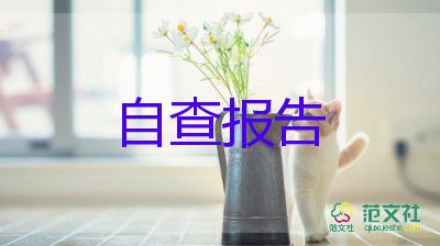 醫(yī)學生大學畢業(yè)自我鑒定優(yōu)秀7篇