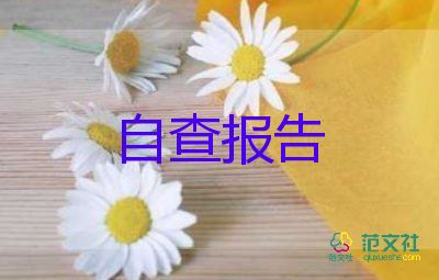 護(hù)理畢業(yè)實自我鑒定參考8篇