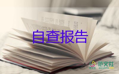 個(gè)人入黨鑒定表自我鑒定5篇