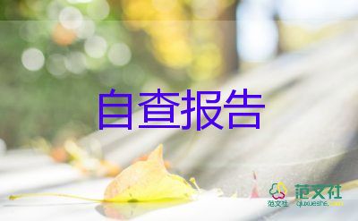 醫(yī)學(xué)生大學(xué)畢業(yè)自我鑒定參考6篇