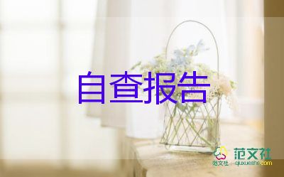 畢業(yè)生登記表自我鑒定500字德智體美勞7篇