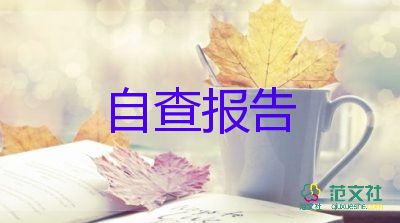 畢業(yè)鑒定表自我鑒定600字優(yōu)質(zhì)6篇