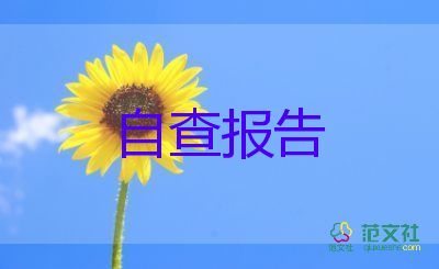 大學(xué)畢業(yè)自我鑒定表800字8篇