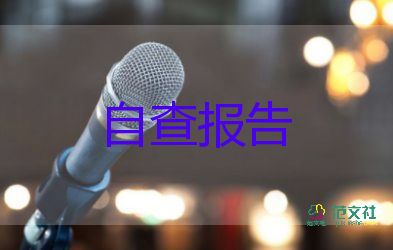 教師工作鑒定表自我鑒定優(yōu)秀7篇