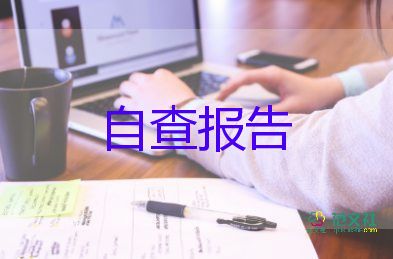 大學(xué)畢業(yè)生的自我鑒定200字10篇